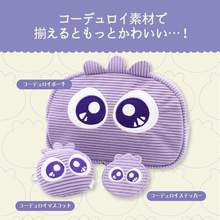 画像をギャラリービューアに読み込む, ブルブルくんコーデュロイマスコットキーホルダー|わかさ生活(ワカサセイカツ)