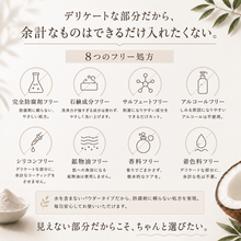 画像をギャラリービューアに読み込む, フェムケアソープ / Bioデリウォッシュ|Pono-Pono(ポノポノ)お試し5本入|Pono-Pono(ポノポノ)