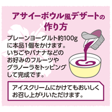 画像をギャラリービューアに読み込む, アサイーフルーツミックスポーション 1袋(1袋7個入り)アサイー |メロディアン