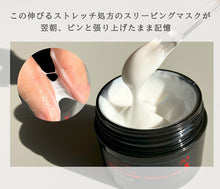 画像をギャラリービューアに読み込む, スアビスヴェール スリーピングマスク|JLP(ジェイエルピー)