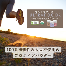 画像をギャラリービューアに読み込む, プロテイン オリジナル (認定オーガニック)|Ultrafoods(ウルトラフーズ)