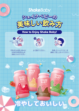 画像をギャラリービューアに読み込む, Shakebaby Protein Shake|Shakebaby(シェイクベイビー)
