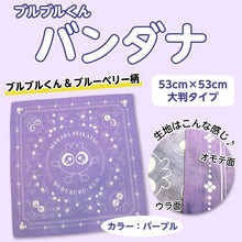 画像をギャラリービューアに読み込む, ブルブルくんバンダナ|わかさ生活(ワカサセイカツ)