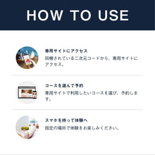 画像をギャラリービューアに読み込む, 個室スパ&エステチケット関東版|SOW EXPERIENCE(ソウ エクスペリエンス)