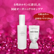 画像をギャラリービューアに読み込む, LOTION(化粧水ボトル+詰替パウチ120ml)|jolve organic(ジョルブ オーガニック)