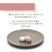 画像をギャラリービューアに読み込む, 【新年】いもねこ和柄缶|いもねこ