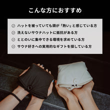 画像をギャラリービューアに読み込む, Vaceous Sauna Hat Ver.3(ヴェイシャス サウナハット)|SAUNA NOVA(サウナノヴァ)