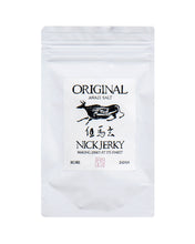 画像をギャラリービューアに読み込む, 但馬玄ビーフジャーキー20g|NICKJERKY(ニックジャーキー)
