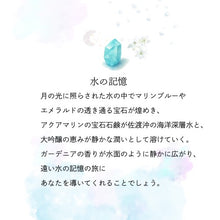 画像をギャラリービューアに読み込む, 宝石石鹸―水の記憶―|YURAM(ユラム)