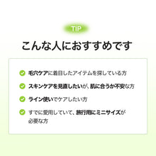 画像をギャラリービューアに読み込む, トライアルキット3点(クレンジング+セラム+クリーム)|Kind Step(カインドステップ)