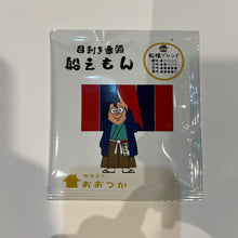 画像をギャラリービューアに読み込む, ドリップバッグ DBB4船橋ブレンド 船えもん 7pcsクリアケース入り|珈琲豆のおおつか(コーヒーマメノオオツカ)