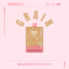 画像をギャラリービューアに読み込む, Shakebaby Protein Shake|Shakebaby(シェイクベイビー)