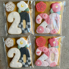 画像をギャラリービューアに読み込む, 成人のお祝いに アイシングクッキー|sumirecookies(スミレクッキーズ)
