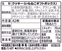 画像をギャラリービューアに読み込む, いもねこの「つながる」ギフトBOX|いもねこ
