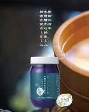 画像をギャラリービューアに読み込む, 木曽ひのきの香りアロマバスソルト【無添加 お肌にやさしい】入浴剤 うるおい 温浴 420g 計量スプーン付き|Healing Essence(ヒーリングエッセンス)