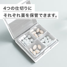 画像をギャラリービューアに読み込む, ピルケース 錠剤ケース サプリメントケース|ROUNDS(ラウンズ)