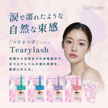 画像をギャラリービューアに読み込む, LePraise ティアリーラッシュ 04スノー・フェアリー|AFFLE(アフレ)
