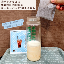 画像をギャラリービューアに読み込む, コーヒーバッグ CBB9水だしアイスコーヒー 3pcs|珈琲豆のおおつか(コーヒーマメノオオツカ)