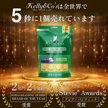 画像をギャラリービューアに読み込む, フリーズドライキャットフード RAW DINNER(猫用総合栄養食) マグロ&ブリフォーミュラ|Kelly&Co's(ケリーアンドコー)