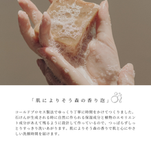 画像をギャラリービューアに読み込む, SOAP アボカド -Fruity Woody-|KAGU&EASE(カグアンドイーズ)