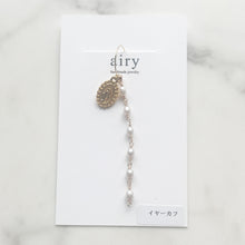 画像をギャラリービューアに読み込む, PEARL LONG CUFF|airy(エアリー)