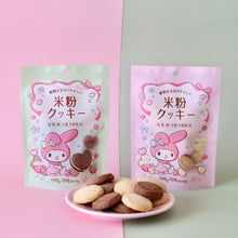 画像をギャラリービューアに読み込む, 【2袋セット】マイメロディコラボ 米粉のクッキーパウチ(プレーン味・チョコ味)グルテンフリー|メロディアン