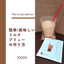 画像をギャラリービューアに読み込む, コーヒーバッグ CBB9水だしアイスコーヒー 3pcs|珈琲豆のおおつか(コーヒーマメノオオツカ)