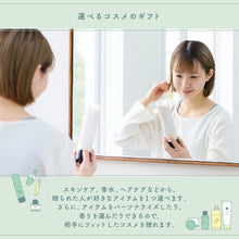 画像をギャラリービューアに読み込む, パーソナライズコスメギフト|SOW EXPERIENCE(ソウ・エクスペリエンス)