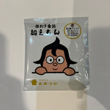 画像をギャラリービューアに読み込む, ドリップバッグ DBB4船橋ブレンド 船えもん 7pcsクリアケース入り|珈琲豆のおおつか(コーヒーマメノオオツカ)