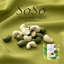 画像をギャラリービューアに読み込む, SoSo チョコがけ抹茶アーモンドとホワイトカシュー|吉田ピーナツ食品(ヨシダピーナツショクヒン)