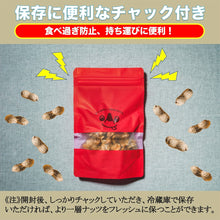 画像をギャラリービューアに読み込む, チーバくんナッツ 100g|Go Nutting SPICY NUTS(ゴーナッティング スパイシーナッツ)