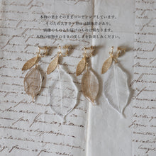 画像をギャラリービューアに読み込む, 本物のリーフとメタルリーフのピアス/イヤリング|FT2 works(エフティーツーワークス)