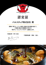 画像をギャラリービューアに読み込む, ご飯にかける黒アヒージョ|バルスタック