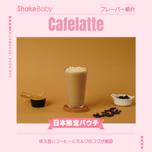 画像をギャラリービューアに読み込む, Shakebaby Protein Shake|Shakebaby(シェイクベイビー)