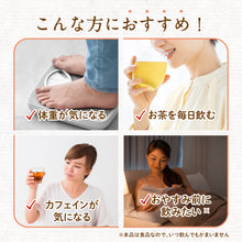 画像をギャラリービューアに読み込む, 機能性表示食品 スリーダウンルイボスティー10g×15個入り×1袋 ルイボスティー ノンカフェイン 1日1杯 濃縮 葛の花由来イソフラボン(テクトリゲニン類として)|メロディアン