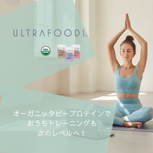 画像をギャラリービューアに読み込む, プロテイン オリジナル (認定オーガニック)|Ultrafoods(ウルトラフーズ)