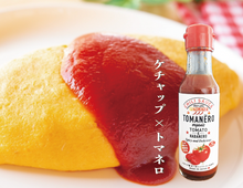 画像をギャラリービューアに読み込む, トマネロ マイルド|TOMANERO(トマネロ)