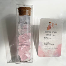 画像をギャラリービューアに読み込む, 【宝石石鹸】ボトルジュエル―妖精の贈り物―|YURAM(ユラム)