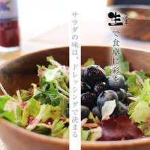 画像をギャラリービューアに読み込む, 千葉の百ドレッシング(ブルーベリー)|バルスタック