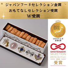 画像をギャラリービューアに読み込む, グルテンフリー国産発酵バタークッキー缶【くるみ】|トトノエ菓子