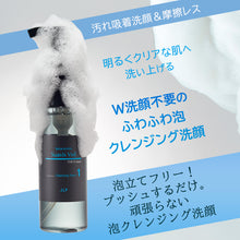 画像をギャラリービューアに読み込む, スアビスヴェール クレンジングフォーム|JLP(ジェイエルピー)