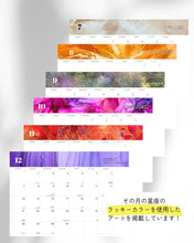 画像をギャラリービューアに読み込む, 2026年版スケジュール手帳|season(シーズン)