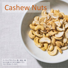 画像をギャラリービューアに読み込む, スパイシーカシューナッツ&フルーツ|Go Nutting SPICY NUTS(ゴーナッティング スパイシーナッツ)