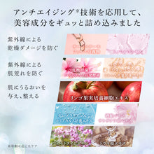 画像をギャラリービューアに読み込む, ハイドラUVサンスクリーンプロテクター |白氷姫ハダピュア(ハダピュア)