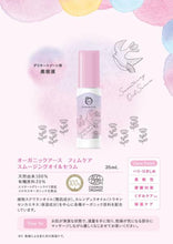 画像をギャラリービューアに読み込む, オーガニックアース フェムケア|オーガニックアース