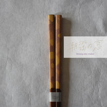 画像をギャラリービューアに読み込む, カモフラージュ柄/うるしのおはし|warped(ワープド)