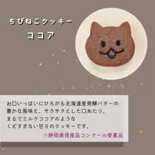 画像をギャラリービューアに読み込む, いもねこと一緒セット ミニスプーン|いもねこ