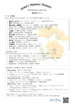 画像をギャラリービューアに読み込む, 【夏季限定】Lemi’s Nature Donuts – Mid Summer Collection~|Lemi's Barkery(レミーズバーカリー)