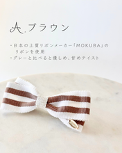 画像をギャラリービューアに読み込む, フレンチストライプ ヘアクリップ|SUNNY RIBBON(サニーリボン)