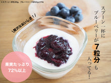 画像をギャラリービューアに読み込む, 農薬不使用栽培のブルーベリージャム310g|Blueberry Farm SUZUKI(ブルーベリーファームスズキ)